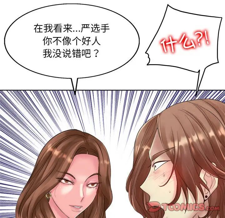 [韩国漫画] 一杆入洞 剧情,OL#[126P]-24