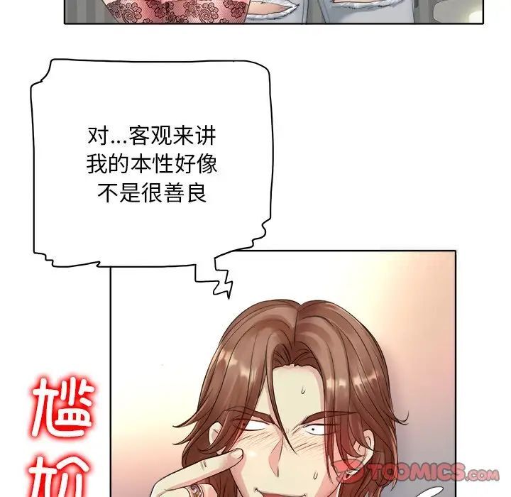 [韩国漫画] 一杆入洞 剧情,OL#[126P]-27