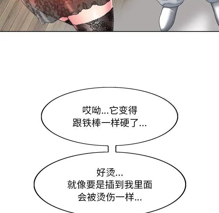 [韩国漫画] 一杆入洞 剧情,OL#[126P]-35