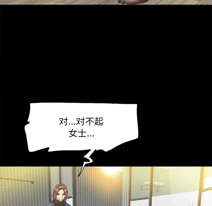 [韩国漫画] 一杆入洞 剧情,OL#[126P]-5