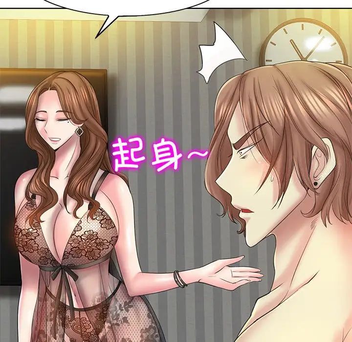 [韩国漫画] 一杆入洞 剧情,OL#[126P]-62