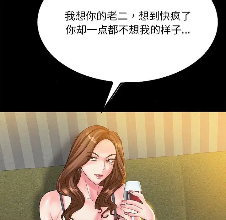 [韩国漫画] 一杆入洞 剧情,OL#[126P]-7