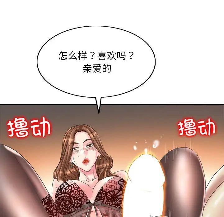 [韩国漫画] 一杆入洞 剧情,OL#[126P]-83