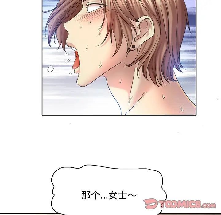 [韩国漫画] 一杆入洞 剧情,OL#[126P]-93