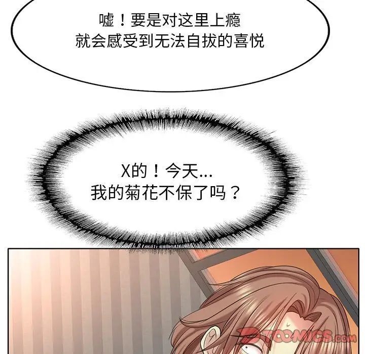 [韩国漫画] 一杆入洞 剧情,OL#[126P]-96