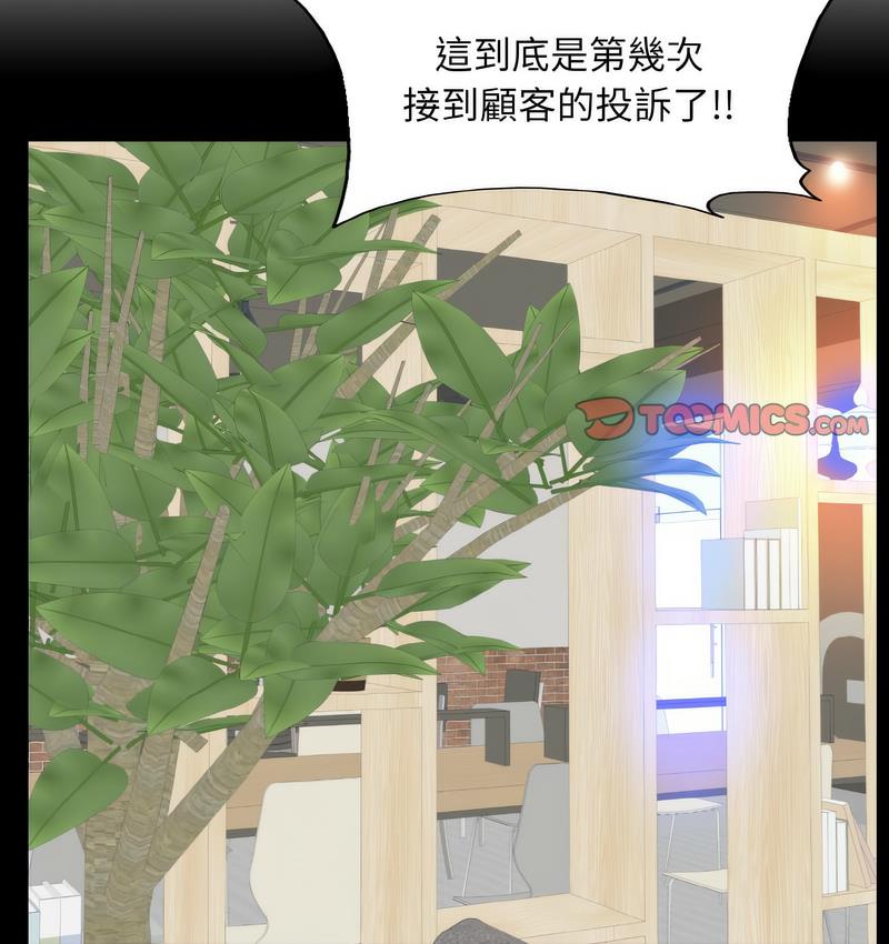 [韩国漫画] 一杆入洞 剧情,OL#[133P]-104