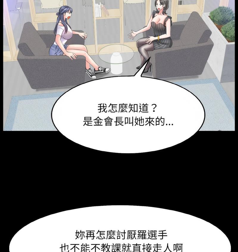 [韩国漫画] 一杆入洞 剧情,OL#[133P]-106