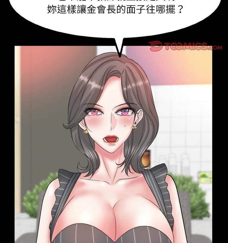 [韩国漫画] 一杆入洞 剧情,OL#[133P]-107
