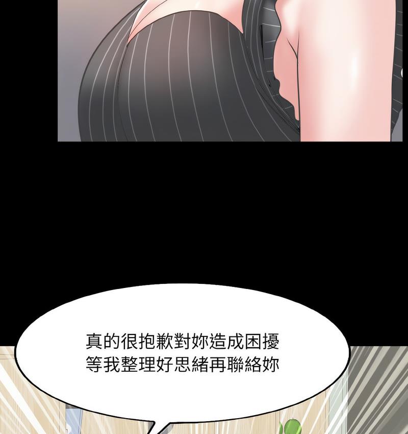 [韩国漫画] 一杆入洞 剧情,OL#[133P]-112