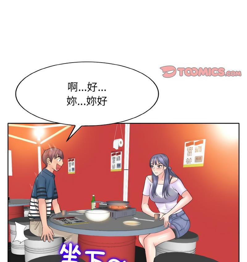 [韩国漫画] 一杆入洞 剧情,OL#[133P]-128