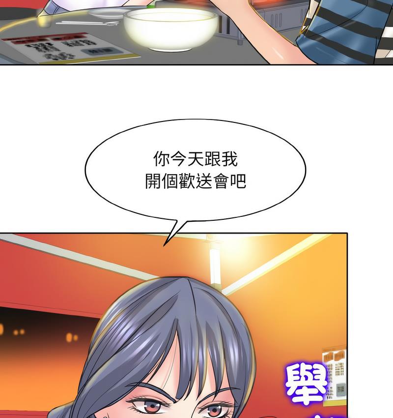 [韩国漫画] 一杆入洞 剧情,OL#[133P]-130