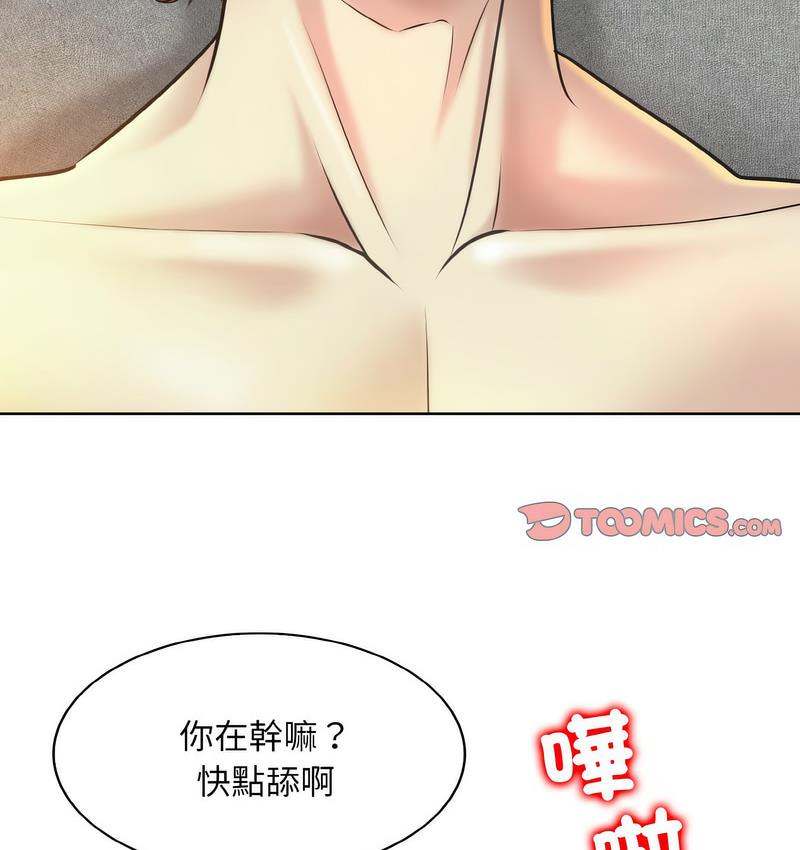 [韩国漫画] 一杆入洞 剧情,OL#[133P]-14