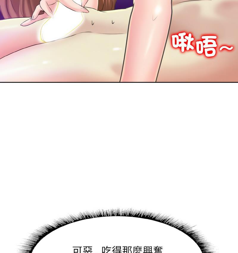 [韩国漫画] 一杆入洞 剧情,OL#[133P]-28