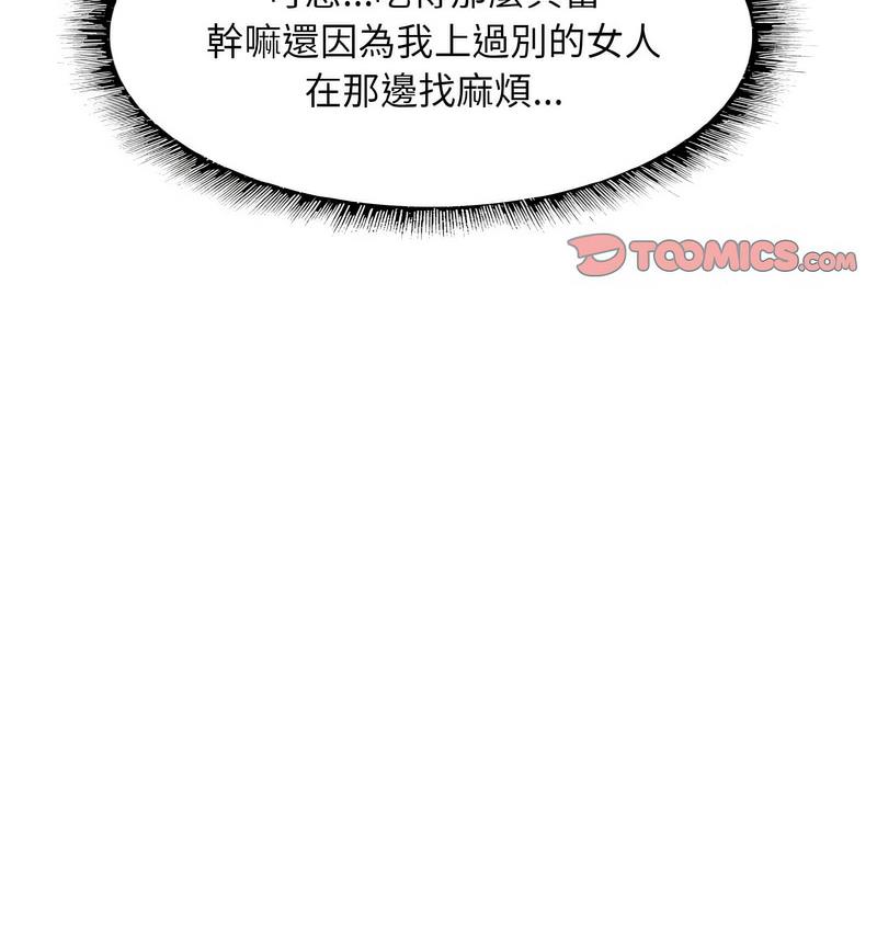 [韩国漫画] 一杆入洞 剧情,OL#[133P]-29