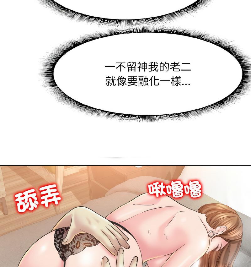 [韩国漫画] 一杆入洞 剧情,OL#[133P]-33