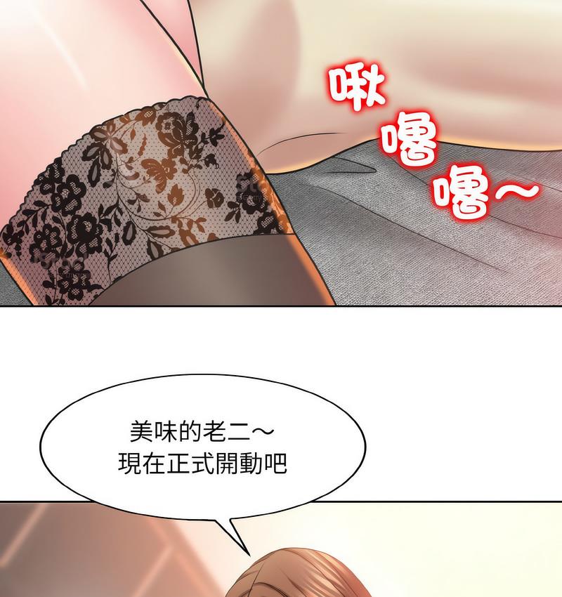 [韩国漫画] 一杆入洞 剧情,OL#[133P]-37