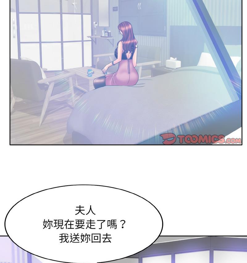 [韩国漫画] 一杆入洞 剧情,OL#[133P]-59