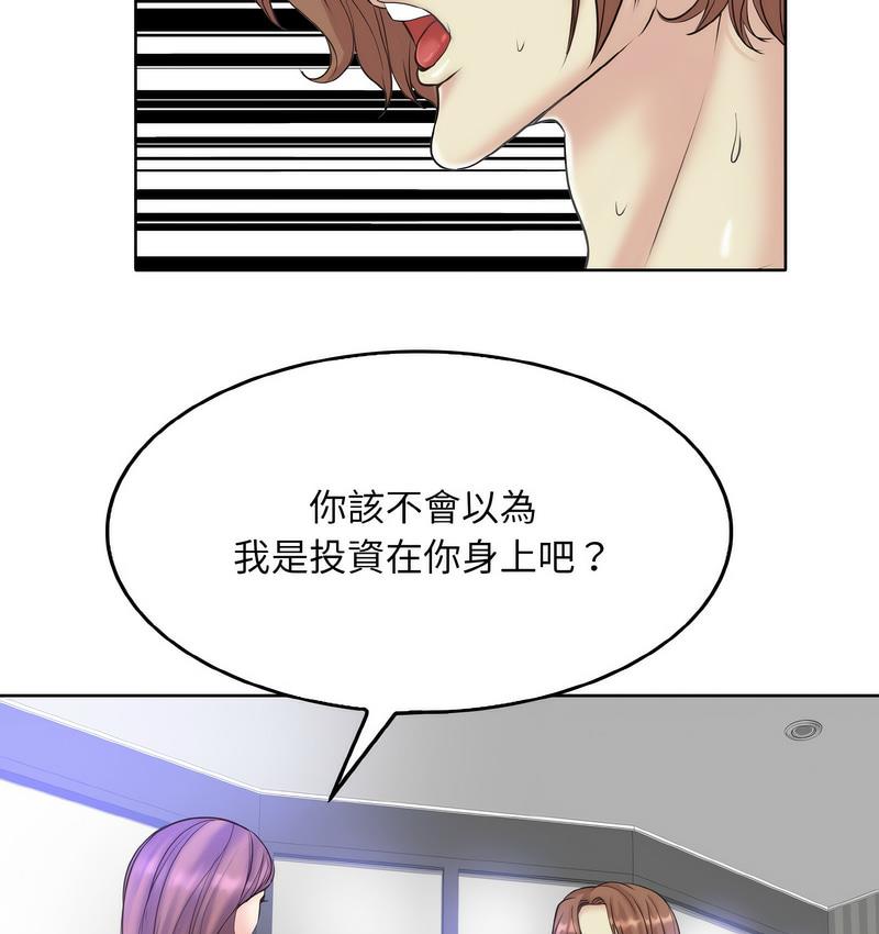 [韩国漫画] 一杆入洞 剧情,OL#[133P]-66