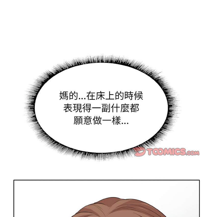 [韩国漫画] 一杆入洞 剧情,OL#[133P]-68