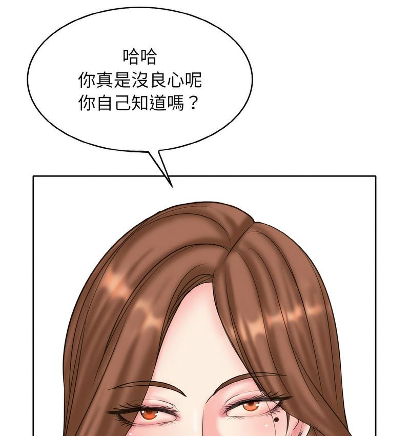 [韩国漫画] 一杆入洞 剧情,OL#[133P]-70