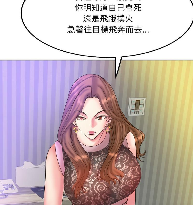 [韩国漫画] 一杆入洞 剧情,OL#[133P]-72