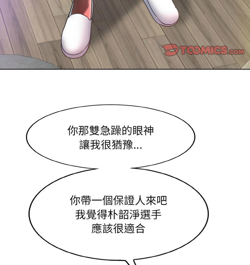 [韩国漫画] 一杆入洞 剧情,OL#[133P]-74