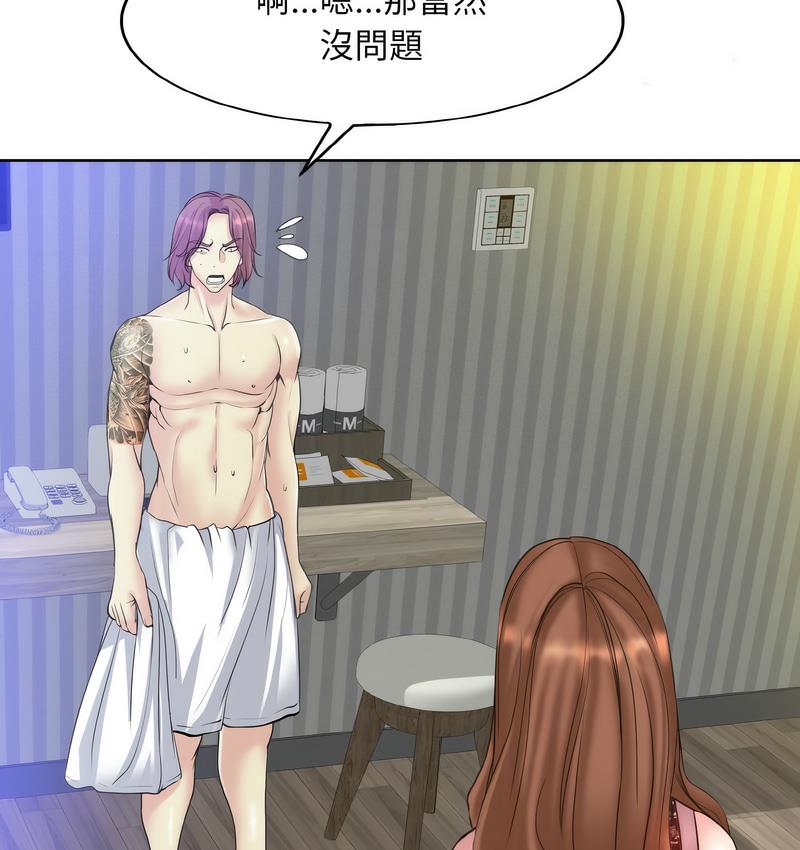 [韩国漫画] 一杆入洞 剧情,OL#[133P]-81