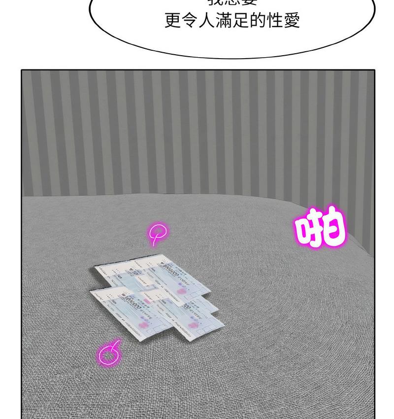 [韩国漫画] 一杆入洞 剧情,OL#[133P]-85