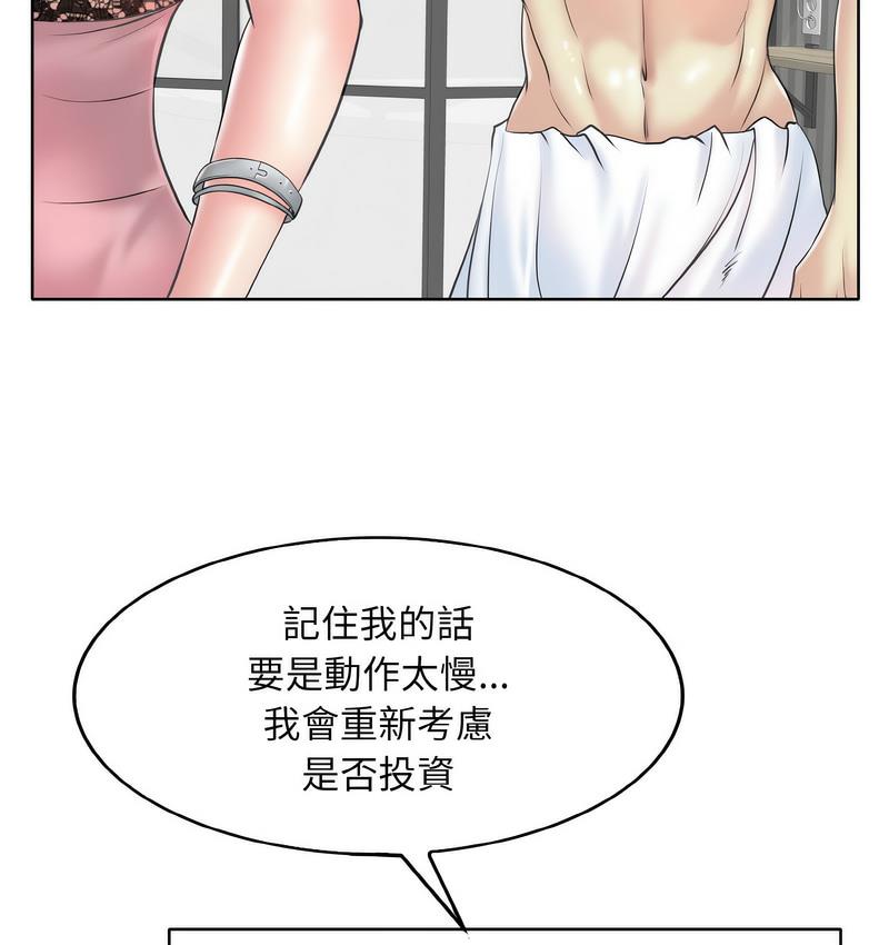 [韩国漫画] 一杆入洞 剧情,OL#[133P]-88