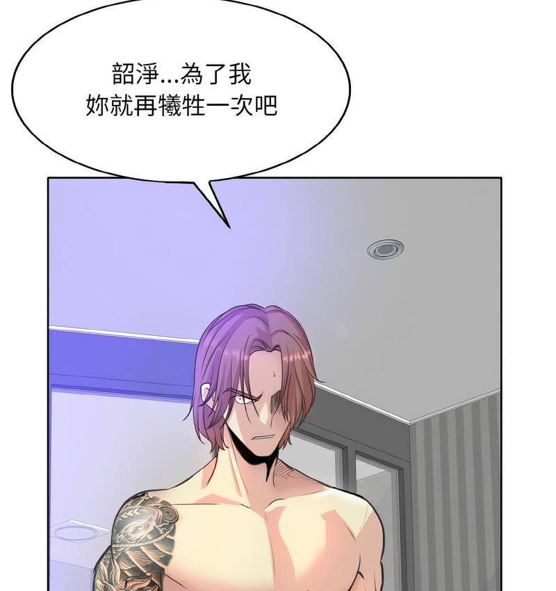 [韩国漫画] 一杆入洞 剧情,OL#[133P]-96