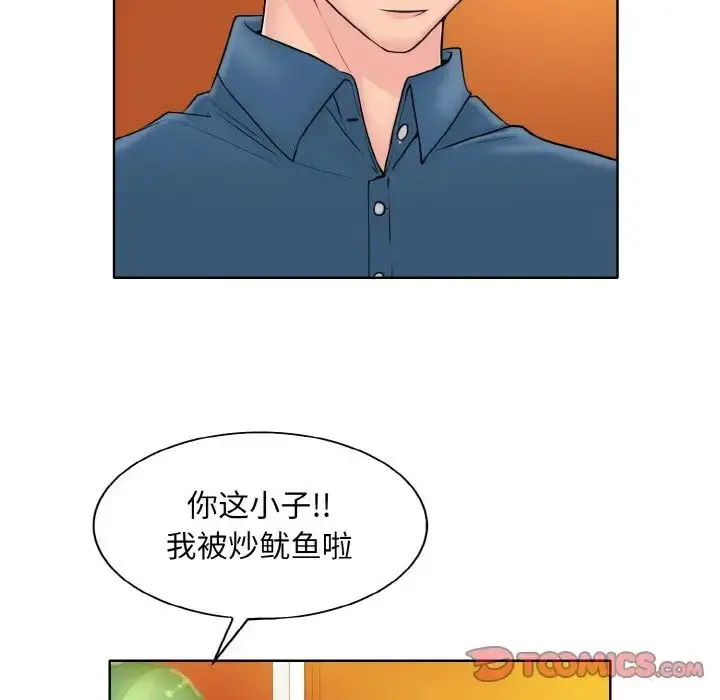 [韩国漫画] 一杆入洞 剧情,OL#[122P]-10