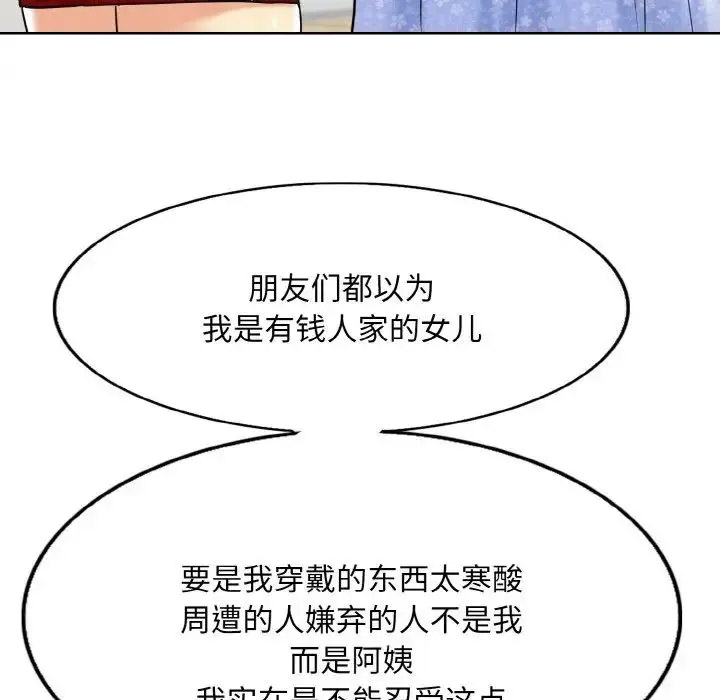 [韩国漫画] 一杆入洞 剧情,OL#[122P]-104