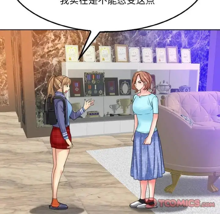 [韩国漫画] 一杆入洞 剧情,OL#[122P]-105