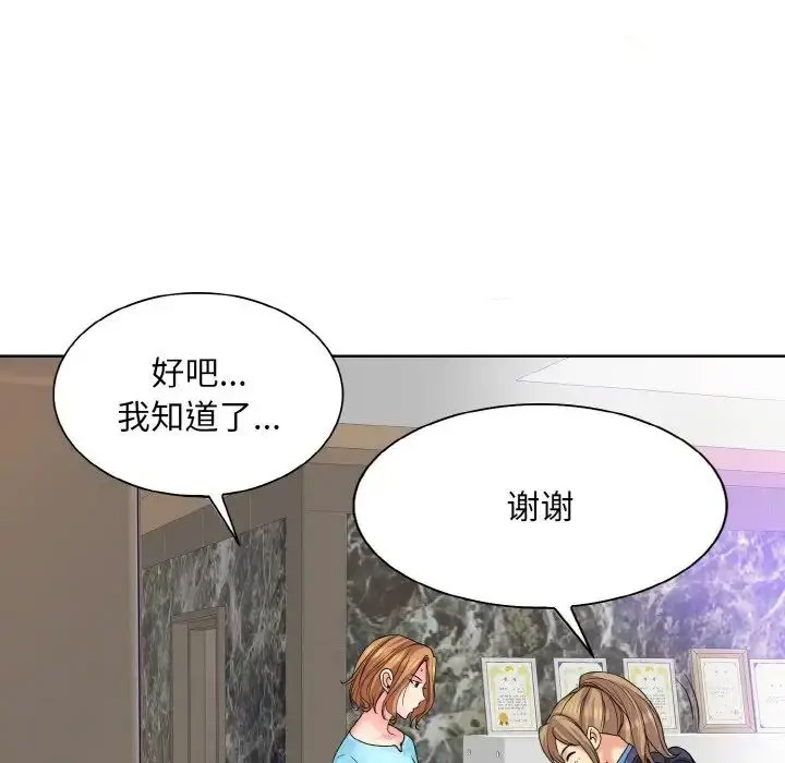 [韩国漫画] 一杆入洞 剧情,OL#[122P]-109