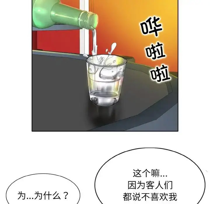 [韩国漫画] 一杆入洞 剧情,OL#[122P]-11