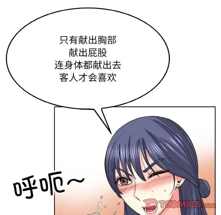 [韩国漫画] 一杆入洞 剧情,OL#[122P]-14