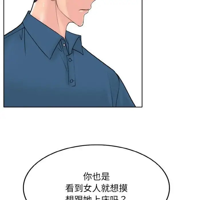 [韩国漫画] 一杆入洞 剧情,OL#[122P]-16