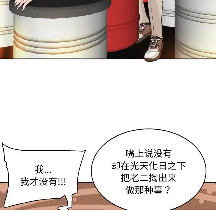 [韩国漫画] 一杆入洞 剧情,OL#[122P]-18