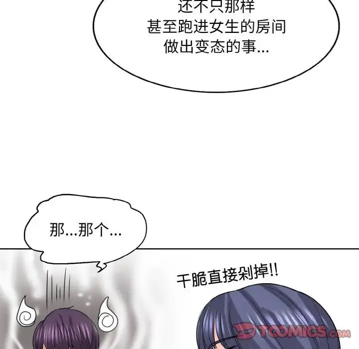 [韩国漫画] 一杆入洞 剧情,OL#[122P]-21