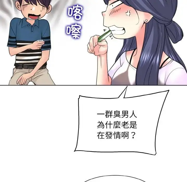 [韩国漫画] 一杆入洞 剧情,OL#[122P]-22