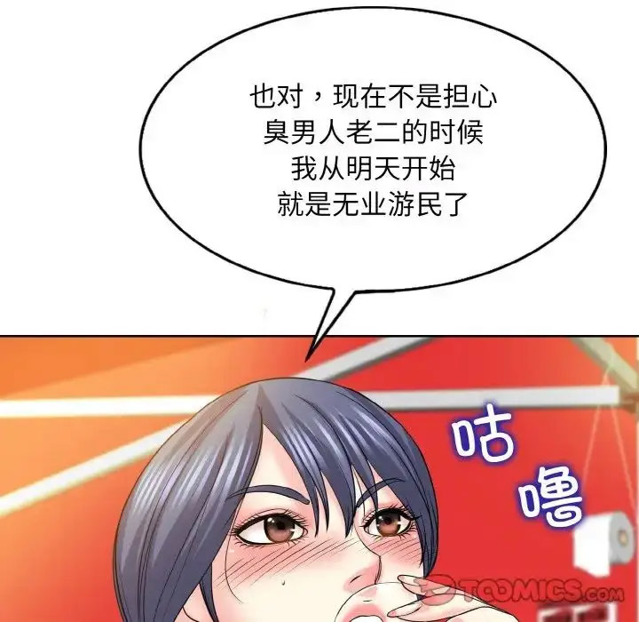 [韩国漫画] 一杆入洞 剧情,OL#[122P]-24