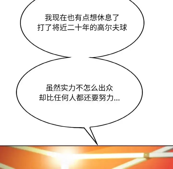 [韩国漫画] 一杆入洞 剧情,OL#[122P]-29