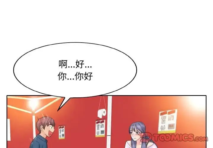 [韩国漫画] 一杆入洞 剧情,OL#[122P]-3