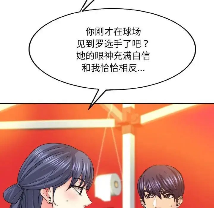 [韩国漫画] 一杆入洞 剧情,OL#[122P]-32