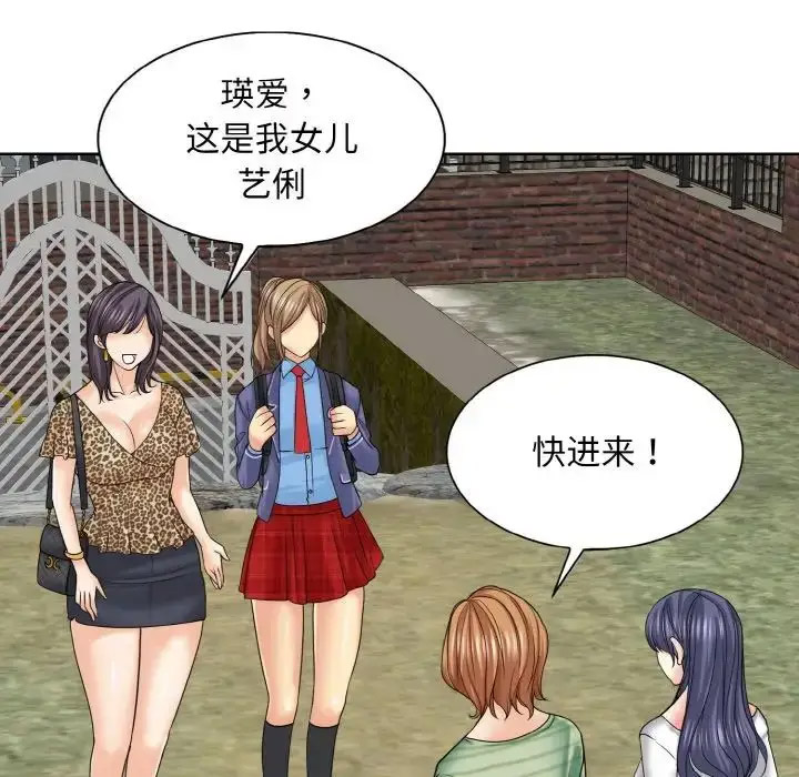 [韩国漫画] 一杆入洞 剧情,OL#[122P]-33