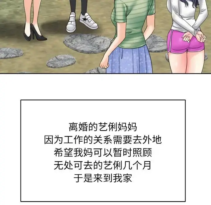 [韩国漫画] 一杆入洞 剧情,OL#[122P]-35