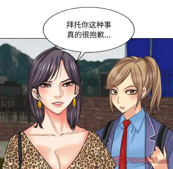 [韩国漫画] 一杆入洞 剧情,OL#[122P]-36