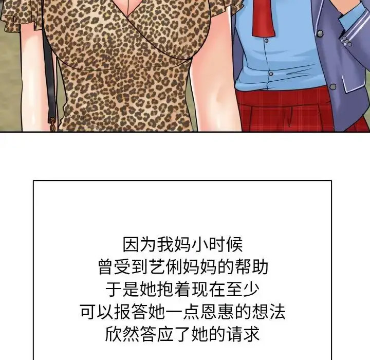 [韩国漫画] 一杆入洞 剧情,OL#[122P]-37