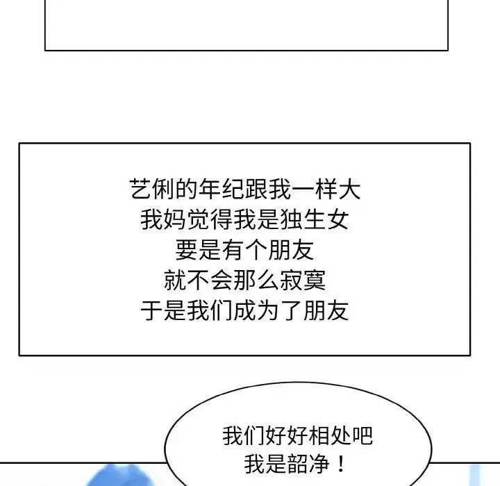 [韩国漫画] 一杆入洞 剧情,OL#[122P]-38