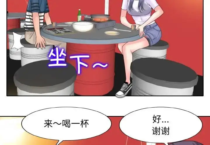 [韩国漫画] 一杆入洞 剧情,OL#[122P]-4